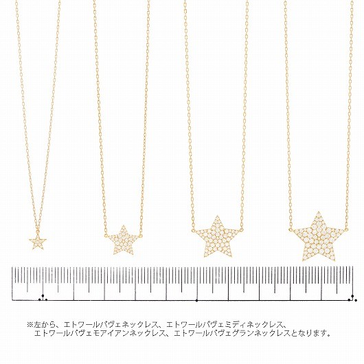 étoile pavé midi 项链