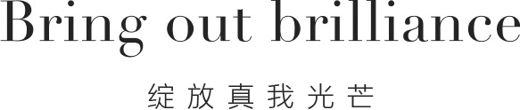 Bring out brilliance 輝きを惹きたてる